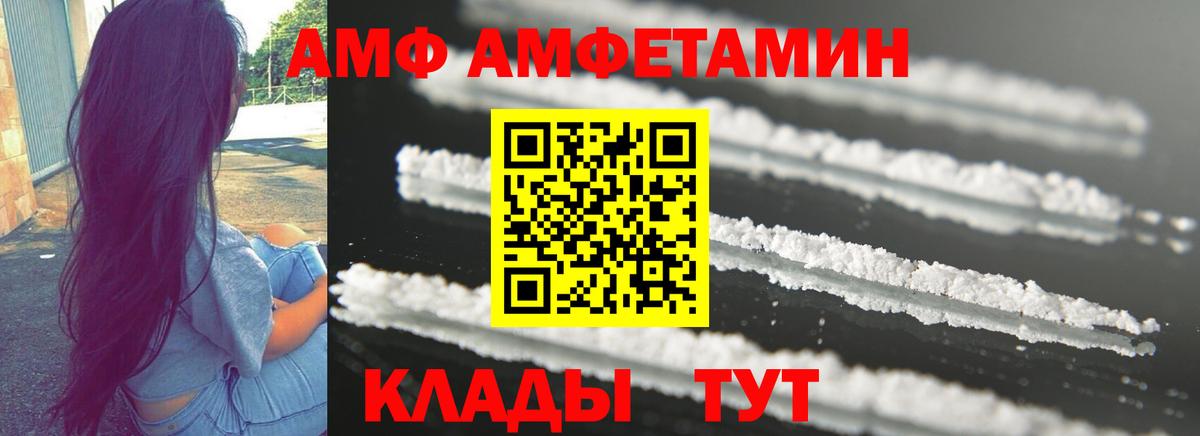 Amphetamine  Амфетамин 97%  Вход с VPN  Кузнецк 