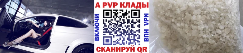 A PVP VHQ  магазин    Кузнецк 