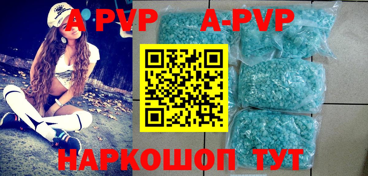 Alpha PVP Соль  Альфа ПВП  Кузнецк  APVP мука  Вход с VPN  А ПВП СК 