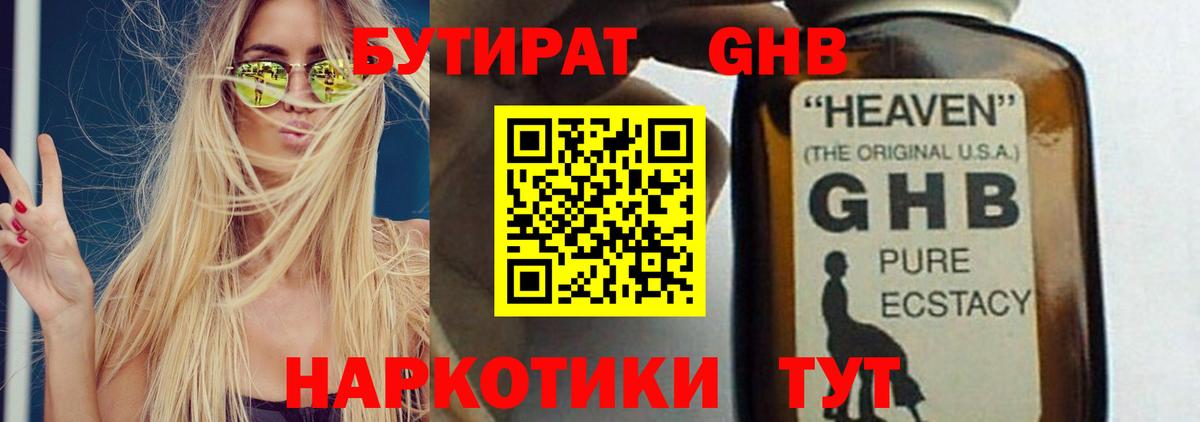 Бутират оксана Кузнецк