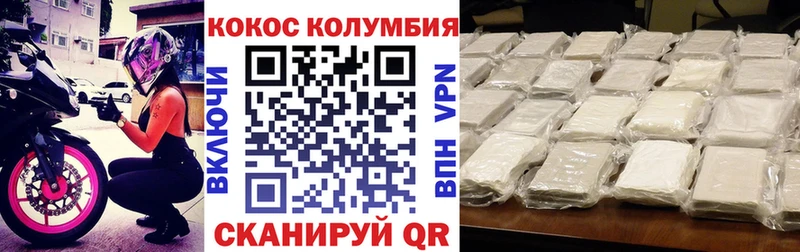 Cocaine Columbia  Кузнецк 