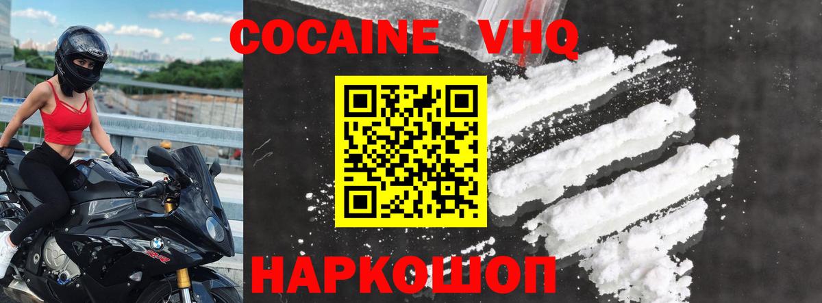 COCAIN Перу Кузнецк