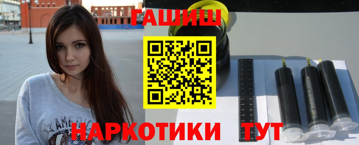 ГАШ  ГАШИШ убойный  Вход с VPN  Гашиш гашик  Кузнецк 