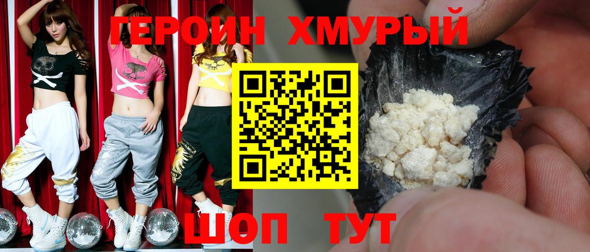 Героин Афган  Героин  Кузнецк  Вход с VPN 