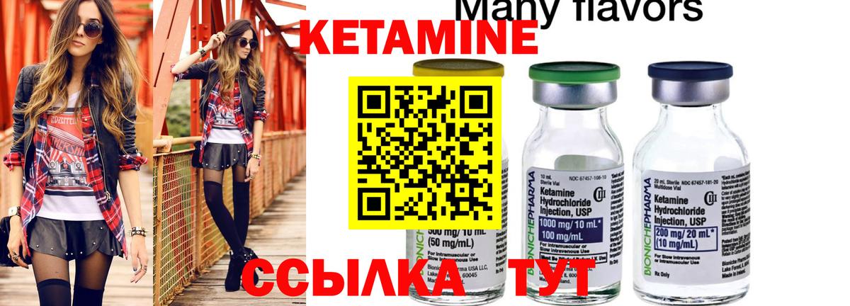 КЕТАМИН ketamine Кузнецк