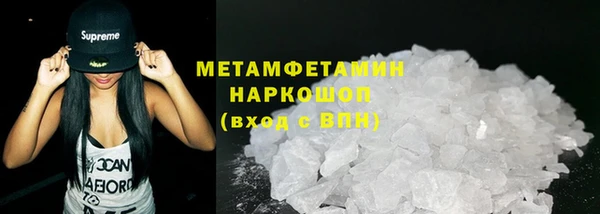 мяу мяу кристалл Беломорск
