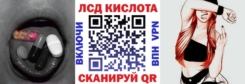 купить закладку  Кузнецк  LSD-25 экстази кислота 
