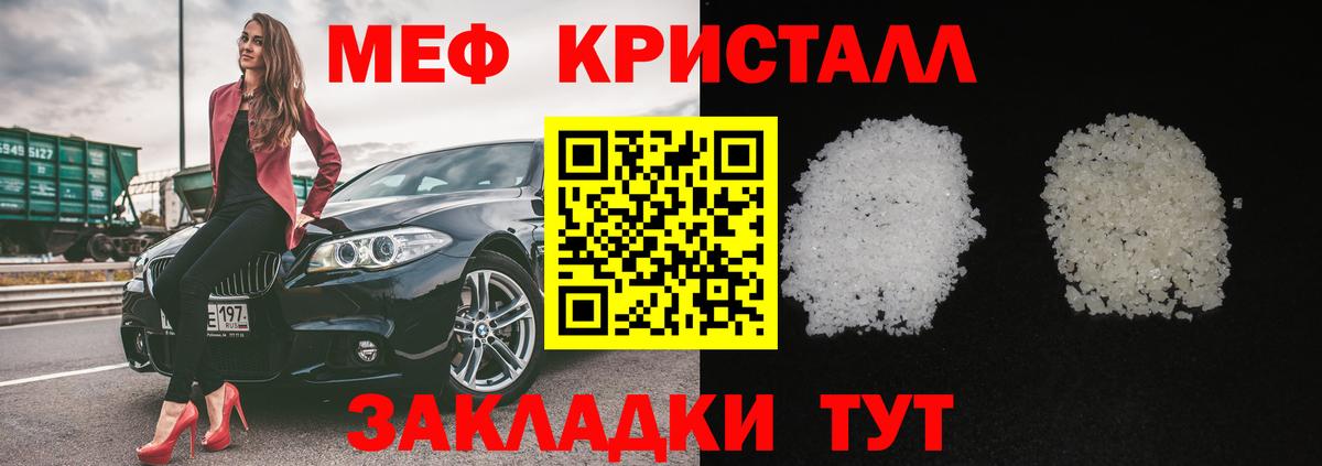 Кузнецк  МЕФ mephedrone  МЕФ  Вход с VPN  Мефедрон mephedrone 