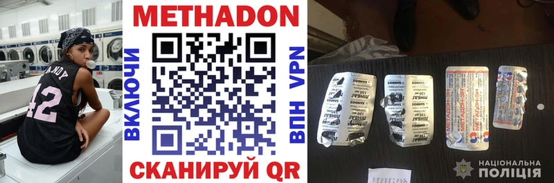 Метадон мёд  Кузнецк 
