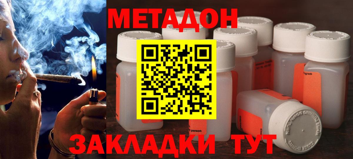 Кузнецк  Метадон VHQ  Вход с VPN 