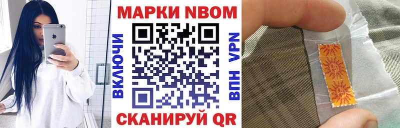 Марки 25I-NBOMe 1,8мг Кузнецк