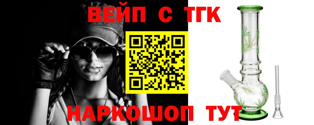 Кузнецк  цена наркотик  ТГК гашишное масло  Вход с VPN  Дистиллят ТГК Wax 