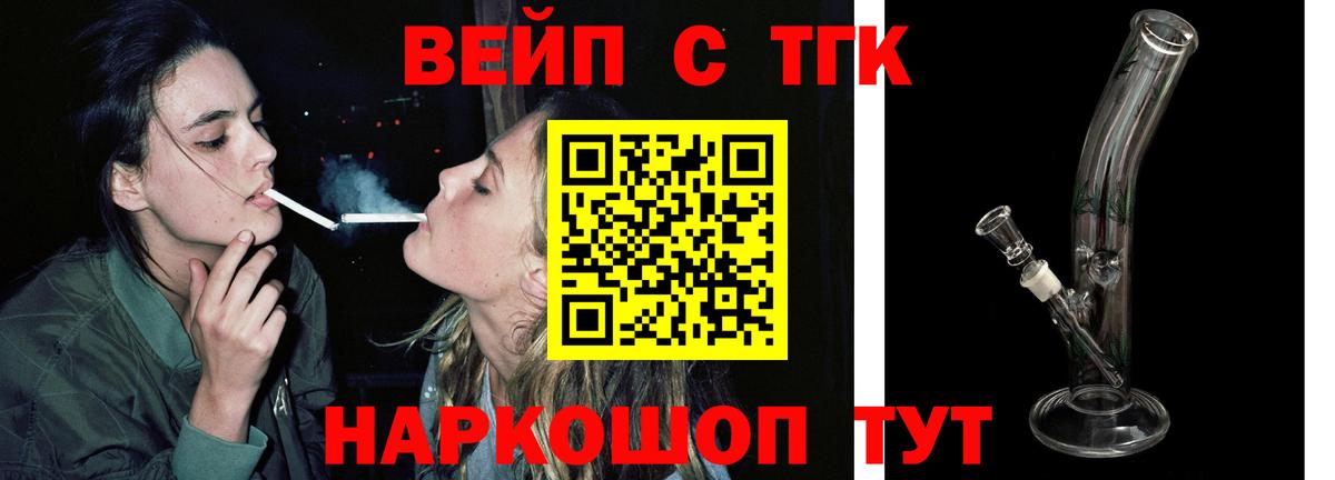 Дистиллят ТГК вейп Кузнецк